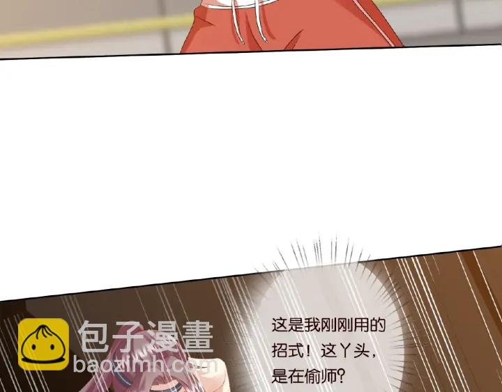 第56话 挑战我的自制力