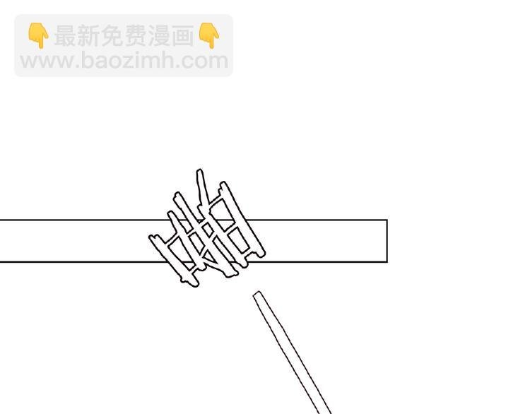第 57话 不要欺负我！