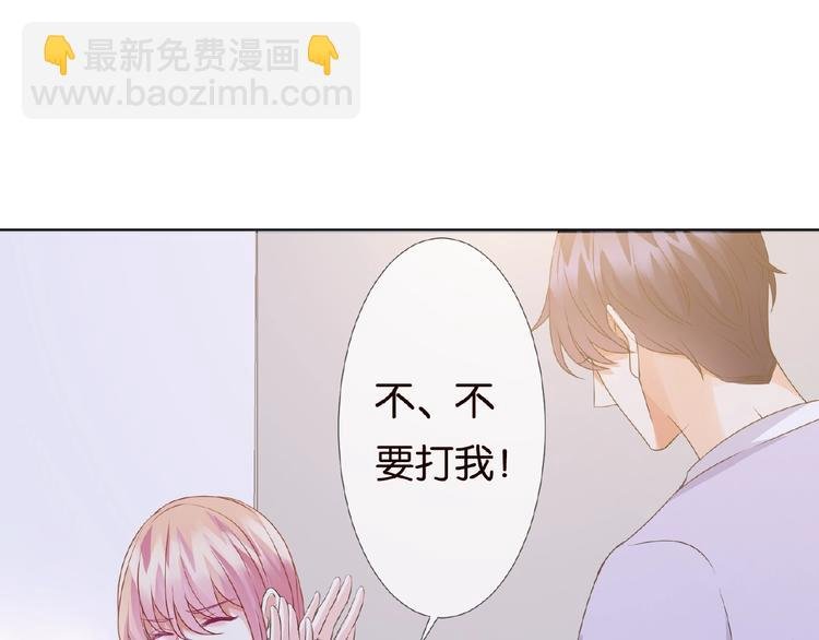 第 57话 不要欺负我！
