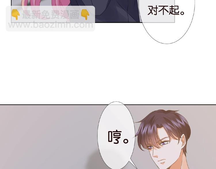 第 57话 不要欺负我！