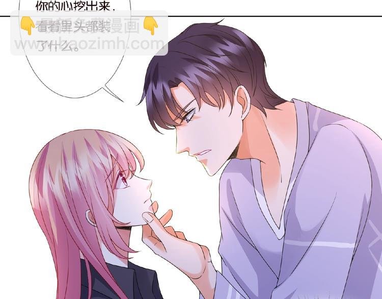 第 57话 不要欺负我！