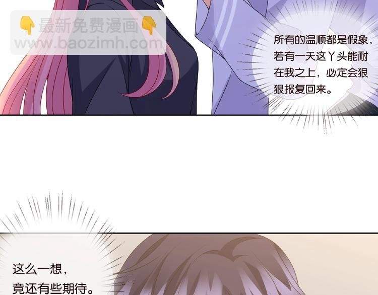 第 57话 不要欺负我！