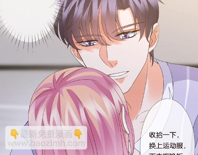 第 57话 不要欺负我！