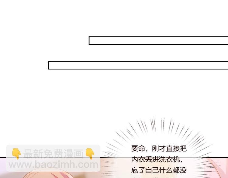 第 57话 不要欺负我！