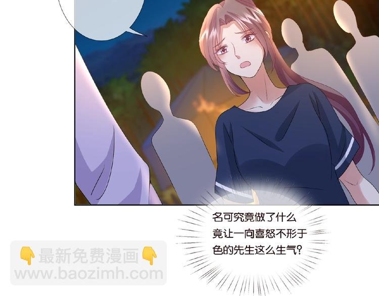 第 57话 不要欺负我！