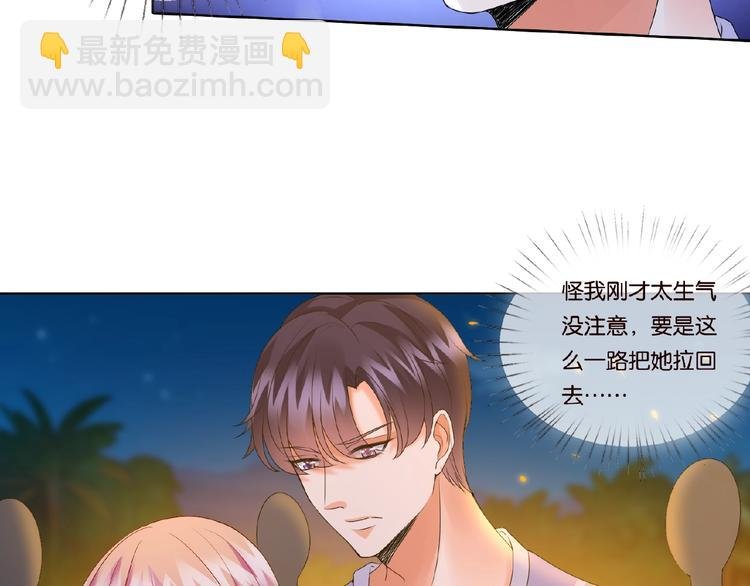 第 57话 不要欺负我！
