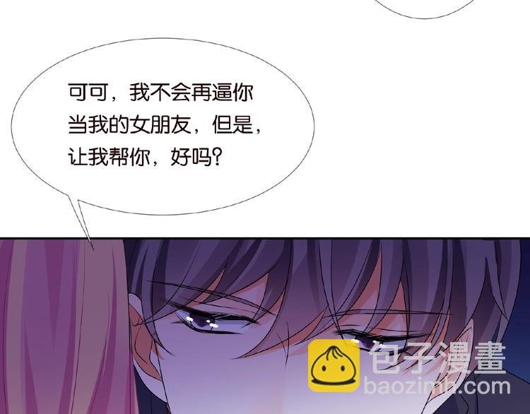 第60话 别动我！