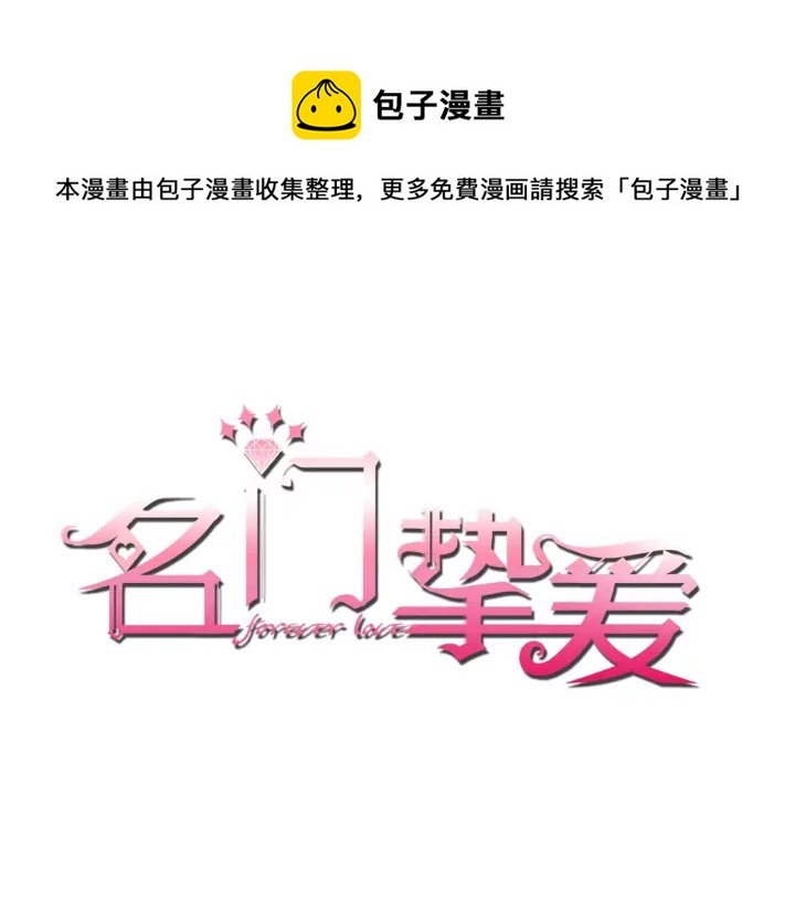 第61话 “赔偿”的方式
