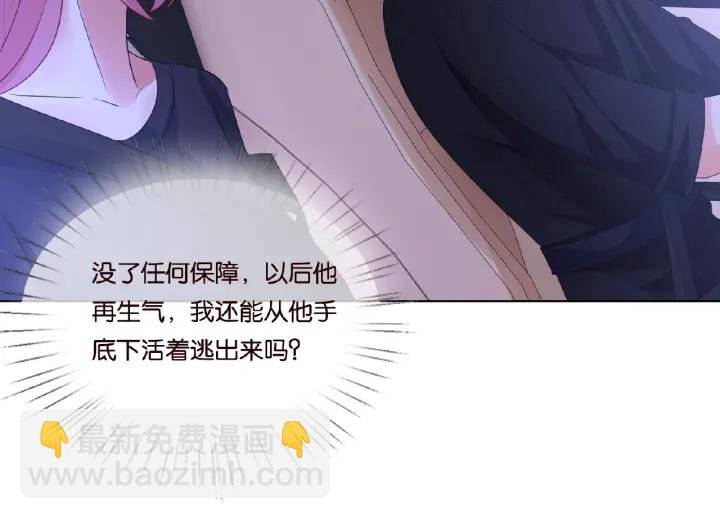 第61话 “赔偿”的方式