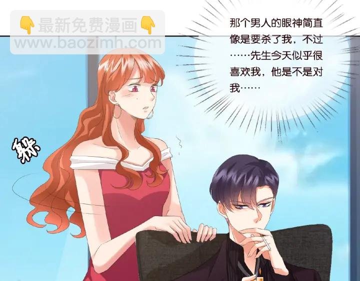 第63话 车上的惊心动魄