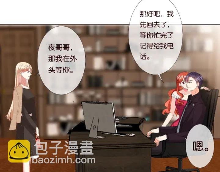 第63话 车上的惊心动魄