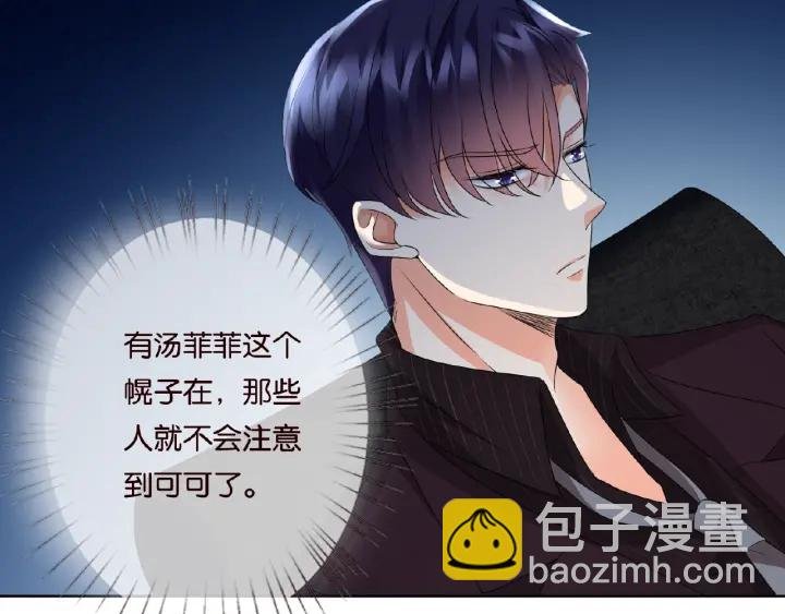 第63话 车上的惊心动魄