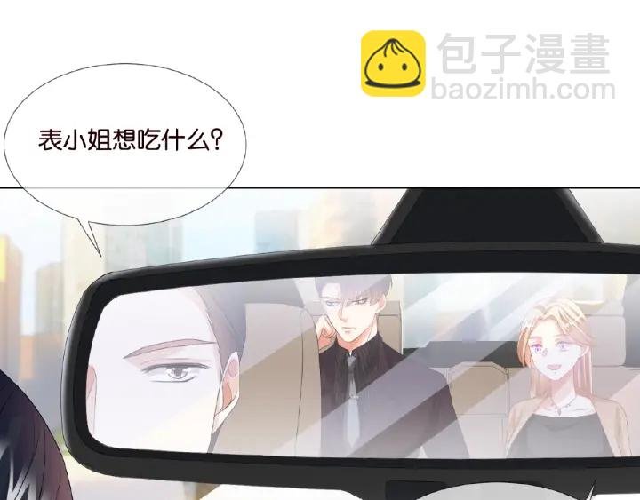 第63话 车上的惊心动魄