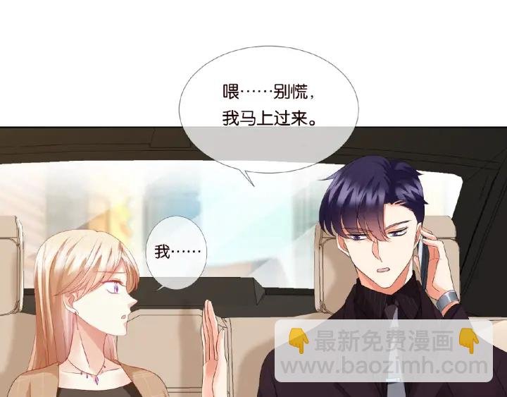 第63话 车上的惊心动魄