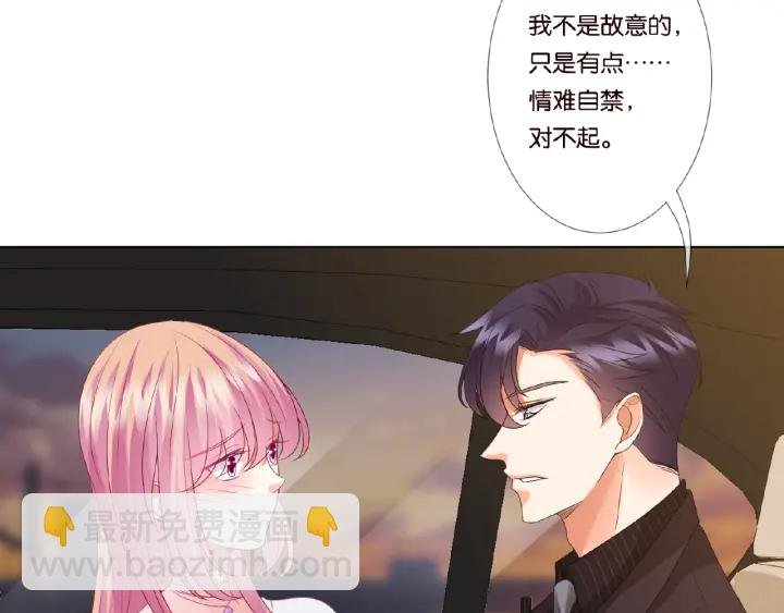 第64话 糟糕的吻技