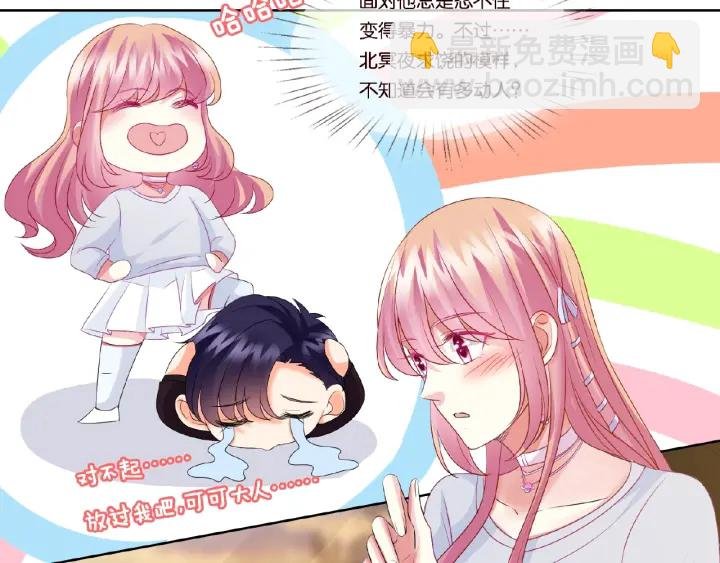 第64话 糟糕的吻技