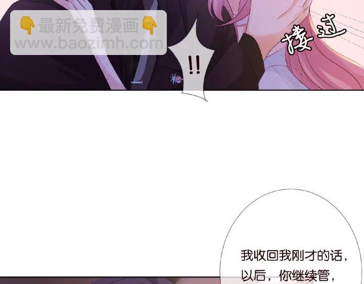 第65话 “彻底”地做情侣
