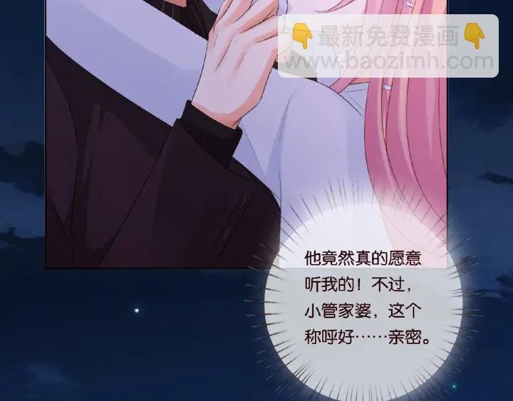 第65话 “彻底”地做情侣