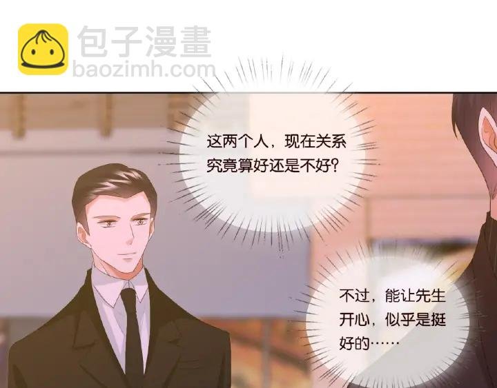 第65话 “彻底”地做情侣