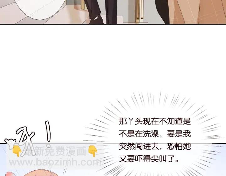 第66话 忍住，别出声