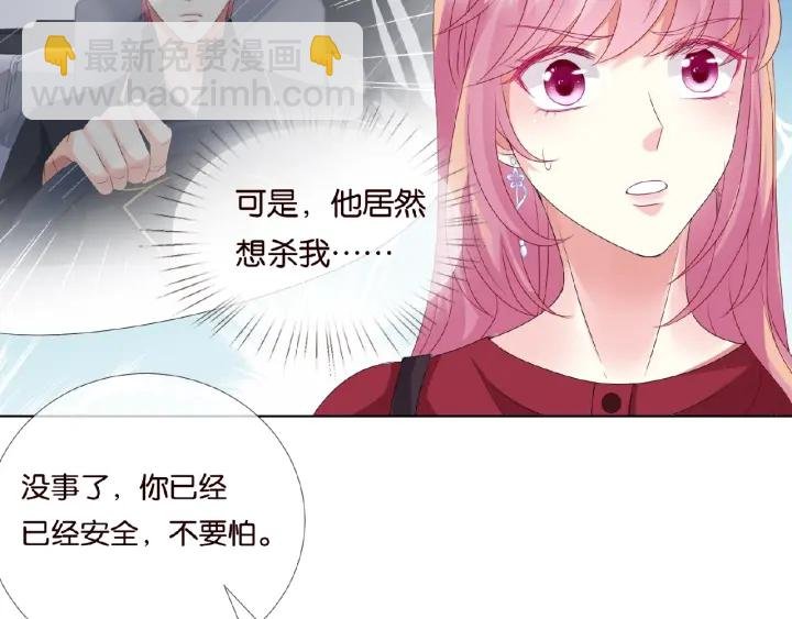 第67话 名可遇险