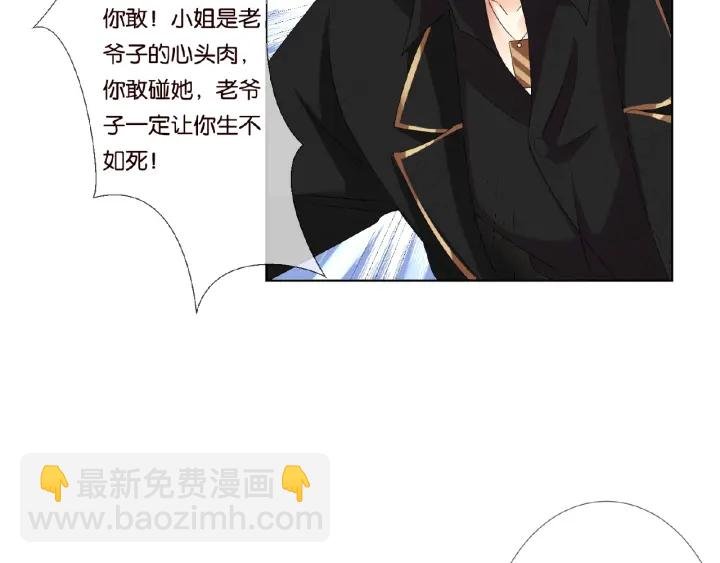 第68话 你敢动我的女人？！