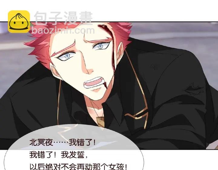 第68话 你敢动我的女人？！