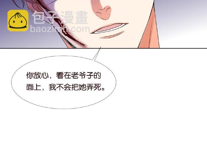 第68话 你敢动我的女人？！