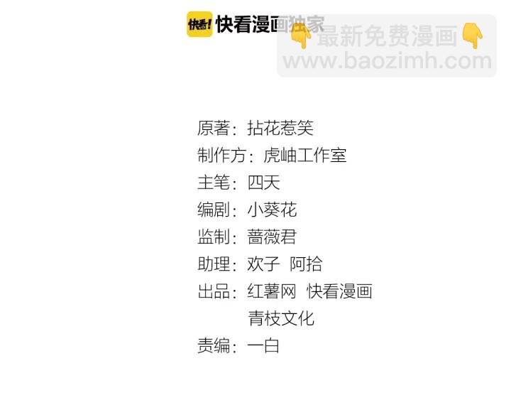 第69话 好痛！