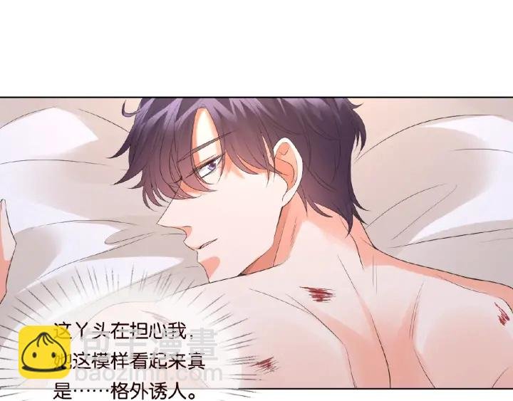 第69话 好痛！