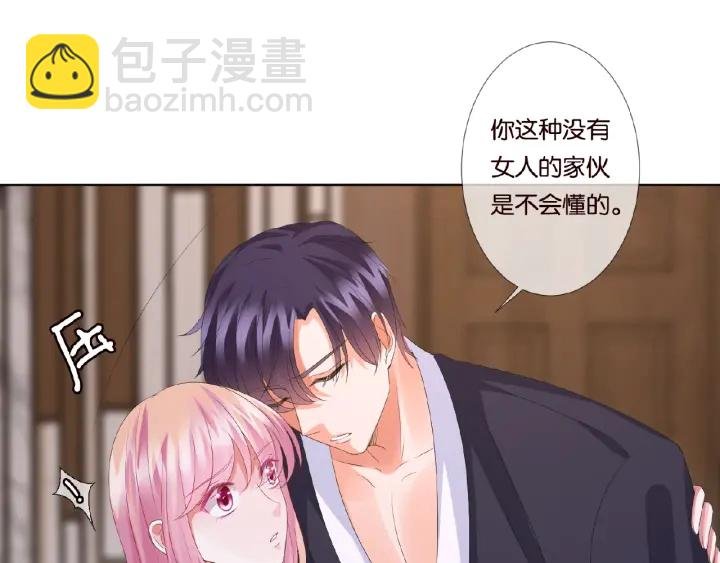 第69话 好痛！