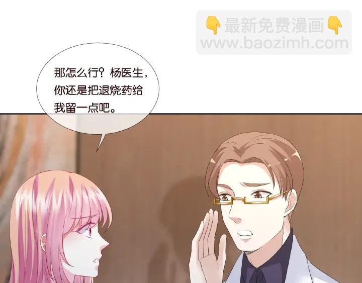 第69话 好痛！