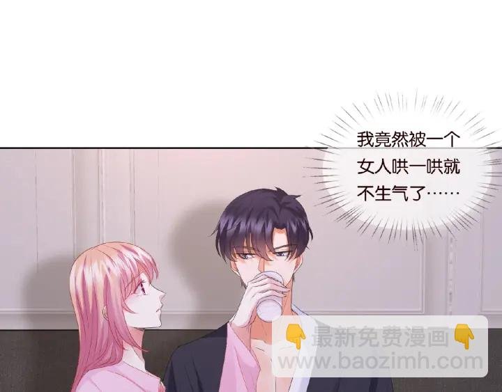 第70话 吻到晕厥