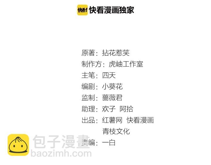 第71话 出轨？