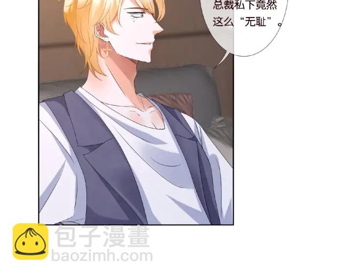 第71话 出轨？