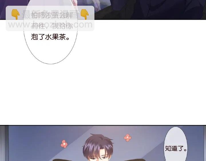 第71话 出轨？