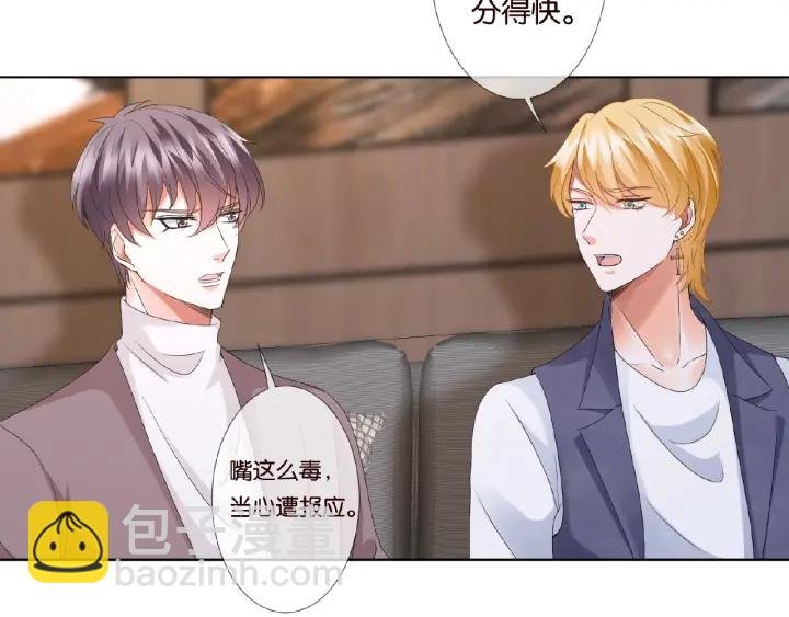 第71话 出轨？