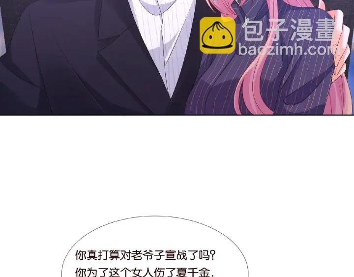 第71话 出轨？