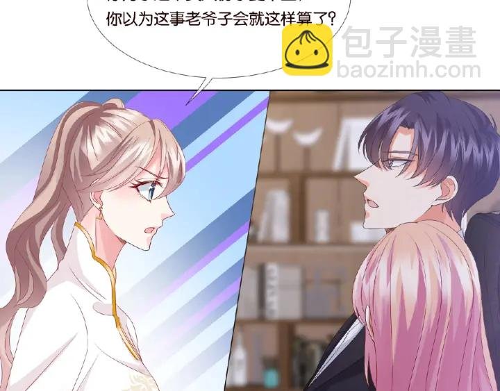 第71话 出轨？