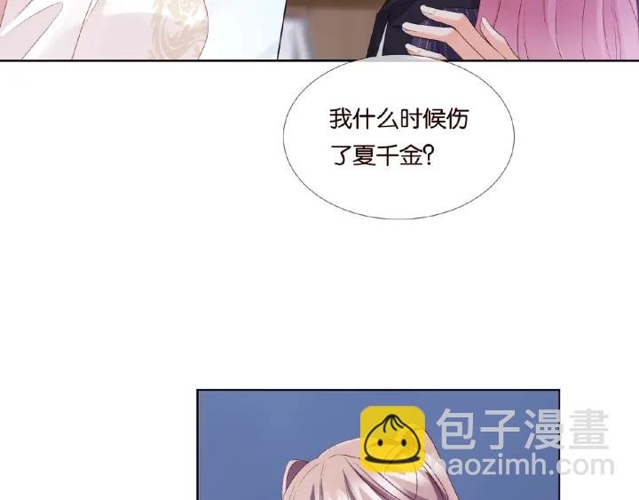 第71话 出轨？