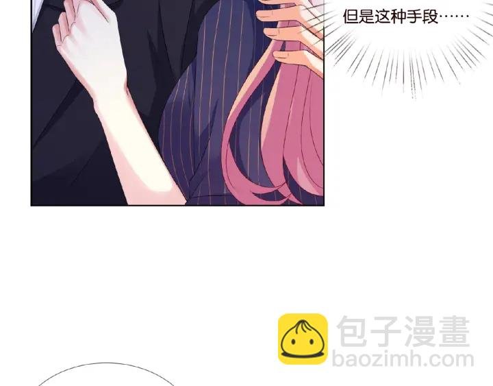 第71话 出轨？