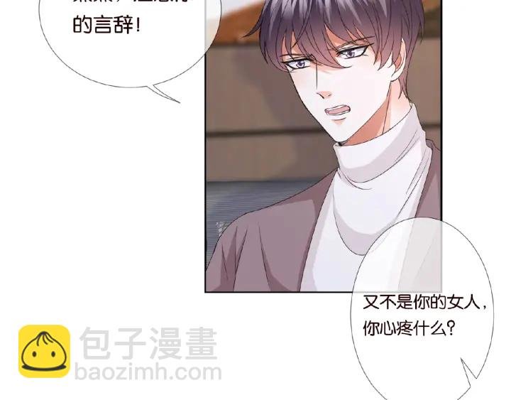 第71话 出轨？