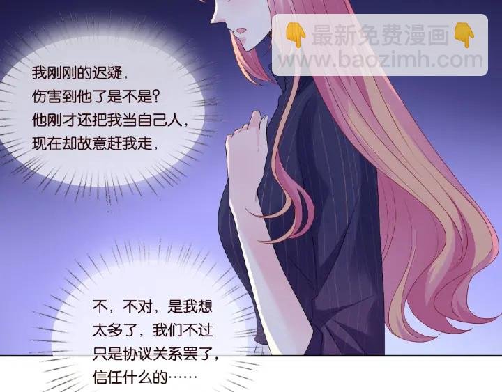 第71话 出轨？
