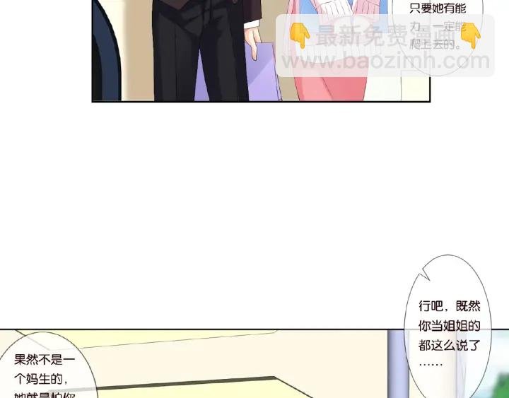 第73话 离开名可？