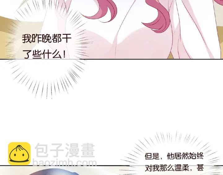 第76话 一夜荒唐