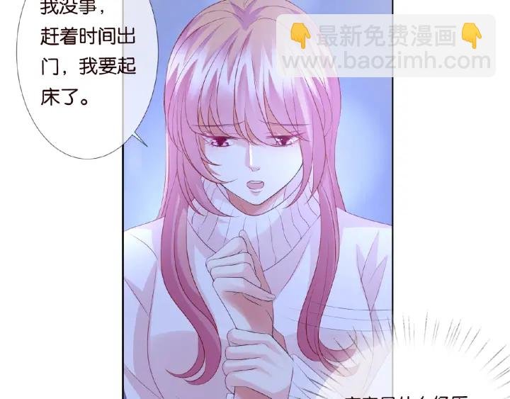 第76话 一夜荒唐