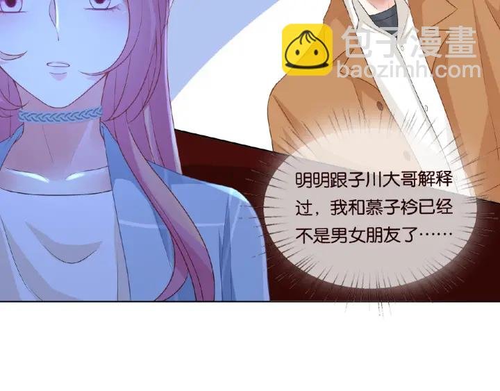 第76话 一夜荒唐