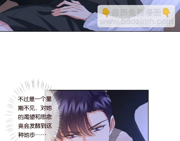 第77话 车里的折腾