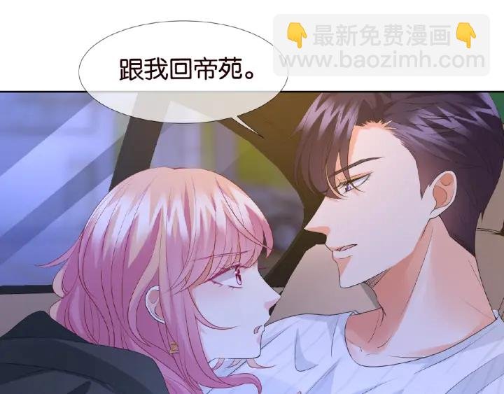 第77话 车里的折腾