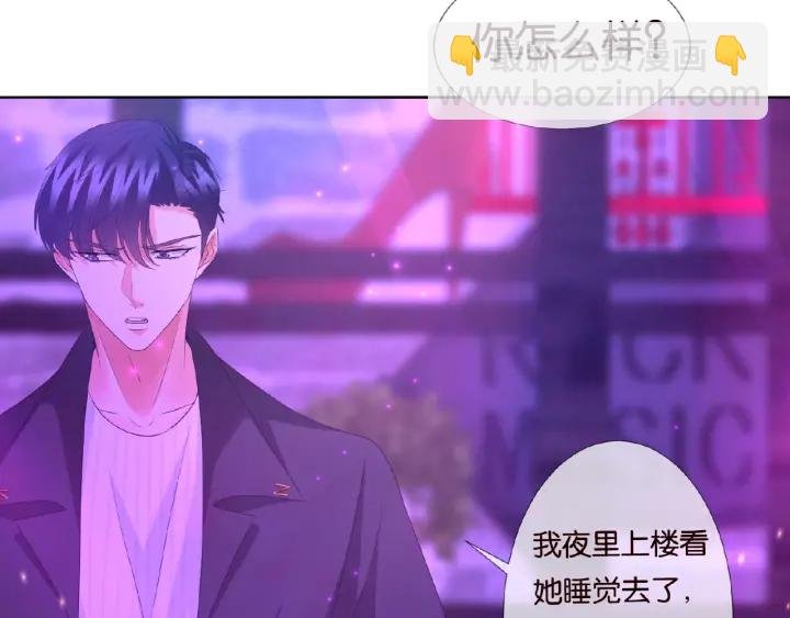 第77话 车里的折腾